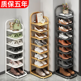 灏森梦宿舍鞋架家用门口角落靠墙极窄款多层铁艺简易鞋柜出租房置物架 8层墨石黑【高温烤漆 无味不晃】