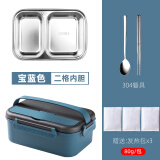 芮家德 不插电自热饭盒户外钓鱼野营上班族自热包专用发热饭盒304不锈钢便携保温分格便当盒学生分隔餐盒 宝蓝色二格【配304筷勺+提手+发热包】