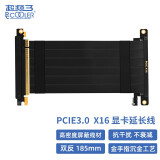 超频三（PCCOOLER）显卡延长线 转接线PCIE3.0/4.0X16（线长185mm/双反防干扰） 【90°竖放-双反185mm】黑色3.0