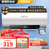 信联好太太热水器电热水器扁桶一级能效2000W速热家用洗澡省电出租房小型热水器超薄双胆出水断电十大排名 圆桶+出水断电+上门安装 60升