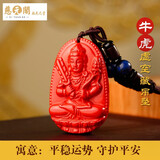 慈元阁真品朱砂吊坠12生肖守护观音吊坠玉坠饰品男女士经典款礼物 属牛虎【虚空藏】