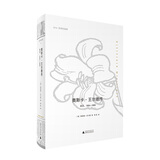 文学纪念碑 奥斯卡·王尔德传 (唯美主义大师王尔德传记 《乔伊斯传》作者理查德·艾尔曼后的代表作）