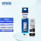 爱普生（EPSON）006/s 007/s黑色墨水M1108 M1128 M2148 M2129 M2128黑白打印机 007s墨水【咨询客服到手价79】