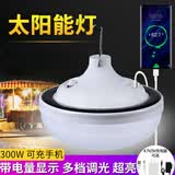 福蛋太阳能充电照明灯户外露营夜市摆摊无线便携LED移动多功能灯 300W太阳能电显充电灯 可充手机