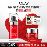 玉兰油（OLAY）大红瓶眼霜15ml提拉紧致淡化眼部细纹女士眼部精华液