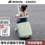 ZINB ANG溜娃神器儿童可坐可骑懒人遛可登机男女孩宝宝拉杆旅行箱行李箱 手推式&芥绿【 39.8L 】+围栏 防刮外壳+脚刹+赠礼包