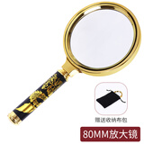 汉渤高清手持式光学放大镜100倍老人专用便携式阅读维修老年人看手机 龙柄80MM放大镜+布包