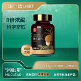 沛元8倍浓缩猴头菇片猴头菇片粉食品营养多糖颗粒咀嚼片90粒/瓶 【无礼盒】1瓶90粒