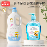 小浣熊 儿童沐浴露洗发水二合一大瓶装洗澡乳宝宝洗护滋润 洗发沐浴露1.15L+洗手液300ml