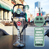 富光塑料水杯男生女超大容量杯子运动水壶户外夏季健身便携太空杯 【耐高温】新款双饮2000ml灰色