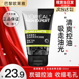 欧莱雅男士洗面奶控油深层清洁护肤品磨砂洁面乳火山泥氨基酸洁面膏 控油炭爽双效洁面膏100ml
