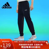 阿迪达斯 （adidas）秋季时尚潮流运动舒适男装休闲运动裤 A/L