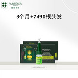 馥绿德雅（RENE FURTERER）三相固发育发精华液 防脱精华法国进口头皮营养安瓶 三相固发育发精华液5.5ml*8*2