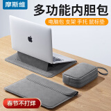 摩斯维笔记本内胆包收纳平板电脑包联想华为苹果macbook pro保护套壳air 深空灰【12/13英寸】 多功能内胆包*1+收纳包*1