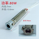 烙铁芯 云母外热式30W40W60W80W100W150W200W300W电烙铁发热芯 80W 外热芯