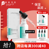 丽普司肽（lipostides）寡肽精华液 焕活肌肤保湿补水促进吸收 面部安瓶精华 15ml 送女友