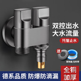 净恩（JiNGEN）全铜洗衣机水龙头专用水管接头脱落自动止水阀卫生间防漏角阀通用 枪灰【全铜主体】双出水-4分通用
