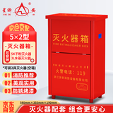 星浙安灭火器箱5*2加厚款可放5KG干粉/MT3灭火器两具消防器材空箱)红色