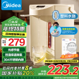 美的（Midea）【政府补贴】0塑料水路电水瓶电热水壶304不锈钢5L大容量智能恒温烧水壶除氯光感节能热水瓶01C