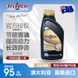 瑞泰克澳大利亚原装进口5w-40全合成机油发动机润滑油适用于QX50QX60S60 5w40