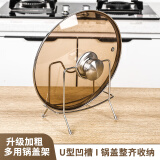 沃德百惠（WORTHBUY）免打孔台式厨房锅盖架台面坐式通用不锈钢锅盖架子菜板架砧板架子 单个装