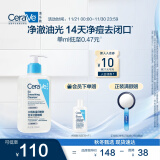 适乐肤（CeraVe）水杨酸嫩肤洁面啫喱236ml(去角质黑头疏通毛孔男女氨基酸洗面奶)