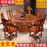君华源全实木花梨木餐桌椅组合中式家用餐桌带转盘仿古雕花古典大圆桌子 1.3米+6象头椅(送转盘+玻璃)