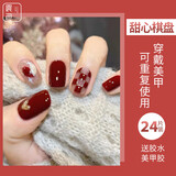 晨色穿戴甲美甲贴片指甲贴成人甲片短款假指甲（甜心棋盘）