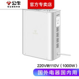 公牛（BULL） 电源变压器智能相互转换220V伏110V伏电压美国日本国外电器 戴森电器电压转换器 进口电器变压转换器P4【功率1000w以内使用】