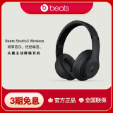 beats Studio3 Wireless 录音师无线3 头戴式 蓝牙无线降噪耳机 哑光黑