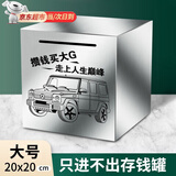 三多九如 金猪存钱罐成人只进不出不锈钢储钱罐六一儿童节礼物女男孩储蓄 【大号】存钱买大G 20*20cm