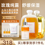 安蓓芮（ANBARRY）大马士革白玫瑰纯露爽肤水补水保湿喷雾精油护肤湿敷水玫瑰精华水 白玫瑰纯露+精华油+洋甘菊纯露