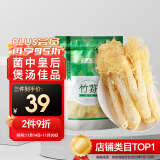 半山农 竹荪55g 长裙竹笙 煲汤材料食用菌菇南北干货山珍火锅食材