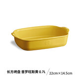 Emile Henry法国Emile henry进口陶瓷烤盘烤箱用 长方形彩色双耳焗饭盘大号 长方烤盘 普罗旺斯黄 0.7L