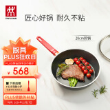 双立人（ZWILLING）不粘锅平底煎锅加深煎蛋锅牛排锅家用电磁炉通用NowPlus28cm锅具