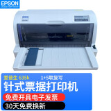 Epson/爱普生LQ630K635K730K针式打印机24针平推多联票据出入库单增值税发票打印机 【95成新】LQ-635K经典款（送2色带） 爱普生