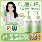 初蔓儿童身体乳婴儿宝宝专用0-12岁凡士林保湿止痒无激素润肤滋润肤乳 【镇店之宝】儿童身体乳600ml*1