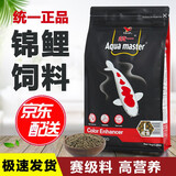 统一锦鲤饲料鱼食育成金鱼观赏鱼饲料锦鲤鱼粮增色不浑水增体鱼料主食 1kg【色扬】L大粒/7.5mm