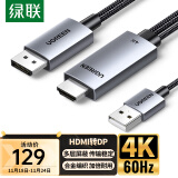 绿联（UGREEN）HDMI2.0转DP1.2转接线头Displayport公4K60Hz高清视频连接线 笔记本电脑PS5接显示器转换器线1.5米