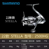 SHIMANO 禧玛诺 22款斯泰拉STELLA纺车轮路亚轮远投轮浅深杯海钓轮 22款STELLA 2500HG 其他  左右手互换型