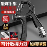 诺予安握力器可调节练手力手劲臂力男健身器材A型腕力指力器康复训练 可调节5-60kg握力器