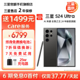 三星 S24 Ultra Al智享生活办公 四长焦系统 SPen 5G AI手机 钛黑【7天机 准新】 12GB+512GB【6期免息0首付】