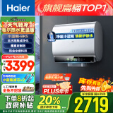 海尔（Haier）80升国家补贴小魔盒电热水器小蓝瓶BK5 扁桶双胆 内胆免清洗超薄变频速热EC8003HD-BK5AU1以旧换新