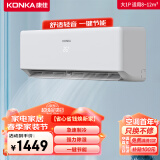 康佳（KONKA）空调 大1匹 新三级能效 变频冷暖 强力除湿 壁挂式卧室空调挂机KFR-26GW/T3以旧换新