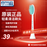 飞利浦（PHILIPS）sonicare 电动牙刷头 电牙刷替换头适配HX2421HX2431HX2451HX2461HX2462HX2471HX2482 HX2021/02 1支