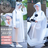 逗趣家雨衣长款全身男女加厚透明防暴雨成人雨衣学生电瓶电动车连体雨披 L【双帽檐】身高165-175cm通用