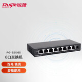 锐捷交换机千兆百兆非网管铁壳桌面型 企业级网络分流器 家用工程网线分线器 RG-ES108D 8口百兆交换机