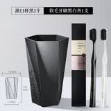 和风雨（Hefengyu）牙刷漱口杯简约款牙杯家用潮款高颜值情侣牙刷牙杯套装男女士 【护龈软毛】牙杯+黑白牙刷 2支