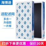 海博逊滤芯适配夏普空气净化器过滤网复合 FZ-280HFS+C100VFS+C100DFS
