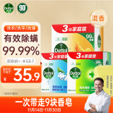 滴露（Dettol）健康香皂抑菌滋润洗手洗衣清香 9块装（柑橘*3+松木*3+薄荷*3）